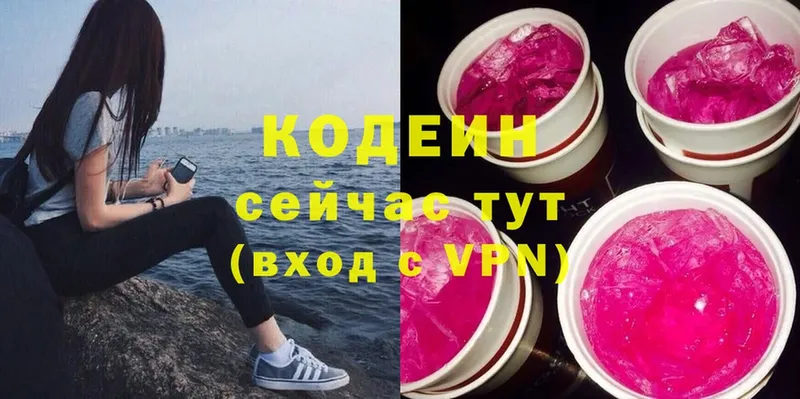 где купить наркоту  Усинск  Кодеин Purple Drank 